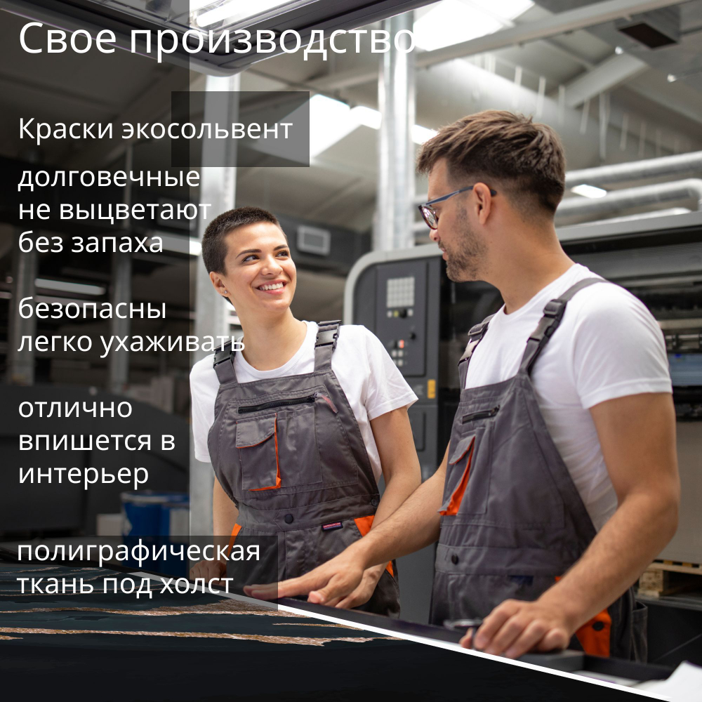 Картина на стену "Изумруд" 50х70см 1шт.