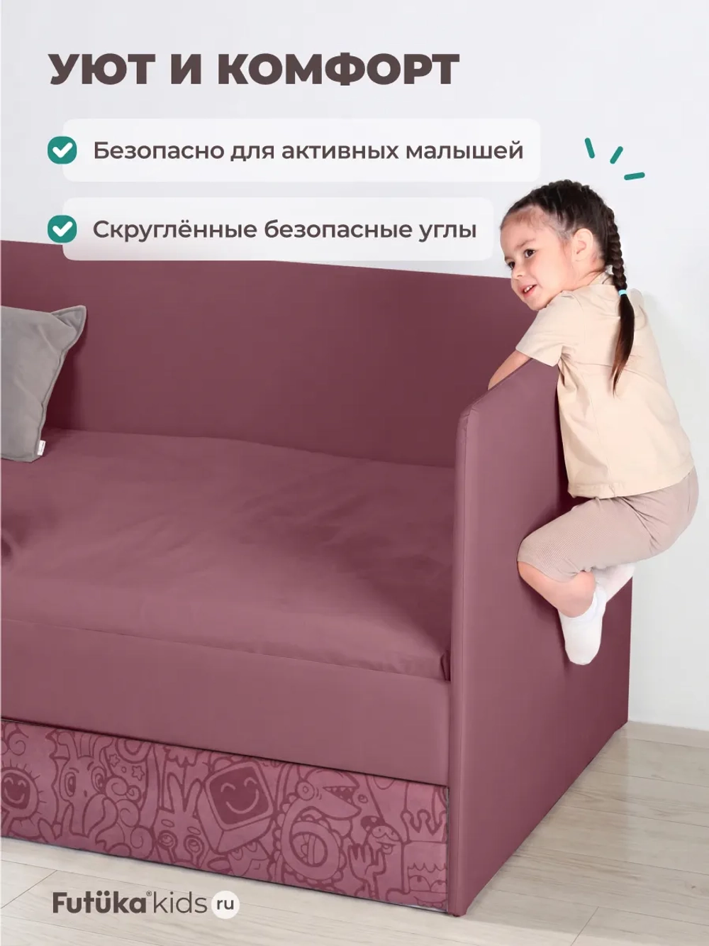 Кровать детская 160х80 с бортиком и ящиком Майло Арт
