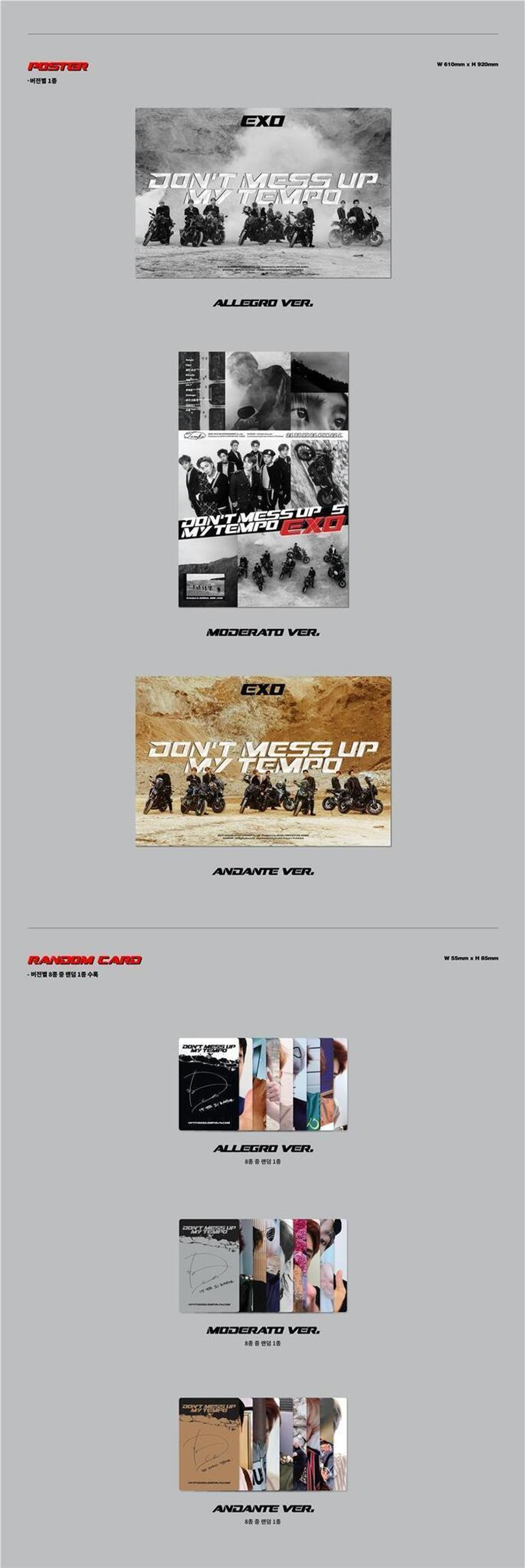 [Альбом] EXO - DON'T MESS UP MY TEMPO