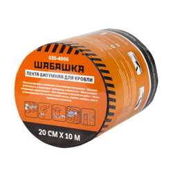 Лента кровельная битумная Шабашка, 20 см x 10 м, антрацит