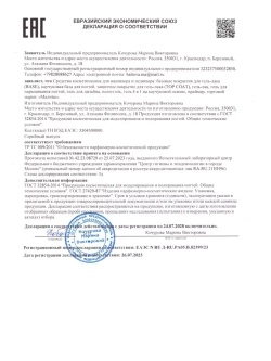 База для ногтей бескислотная.