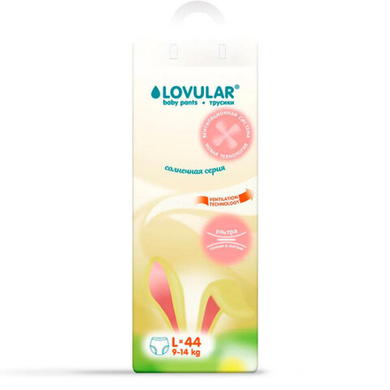 Трусики Lovular Солнечная серия L (9-14 кг) 44 шт