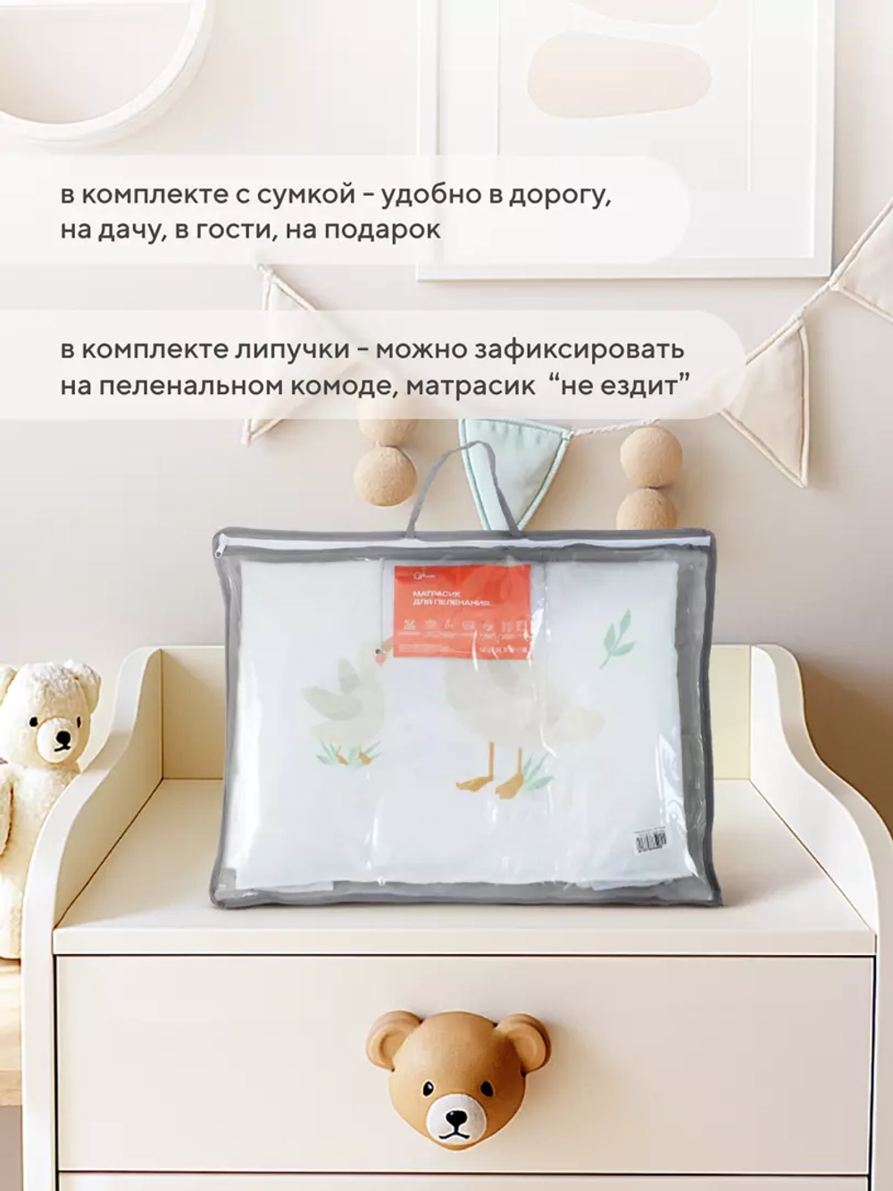 Пеленальный матрасик RANT "Goose" White (70х70) с сумкой, oxford