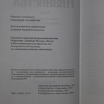 Книга "Пианистка"