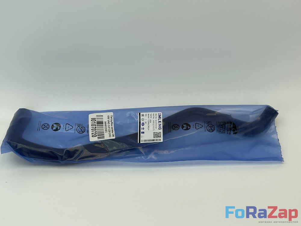 Патрубок системы VAG 3.0T CGW CMD 4H0121057J
