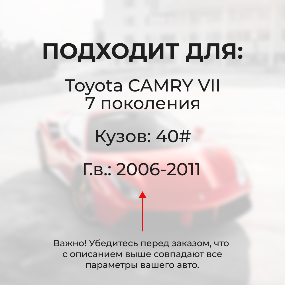 Ремкомплект трапеции стеклоочистителя Toyota CAMRY (VII) [Кузов: 4#;] 2006-2011 (C-40)