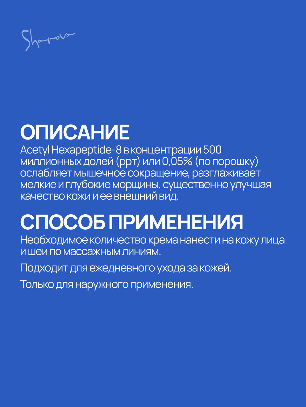 Крем для лица с ацетил гексапептидом-8, 30 мл