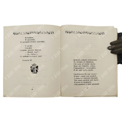Сологуб, Ф.К. Свирель: Русские бержереты. Пб.: Петрополис, 1922. - 2000 экз.