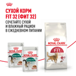 Royal Canin Instinctive 7+ Инстинктив Корм влажный для кошек в возрасте старше 7 лет соус 85г