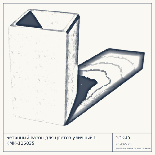 Бетонный вазон для цветов уличный L КМК-116035 — от 11 000 ₽
