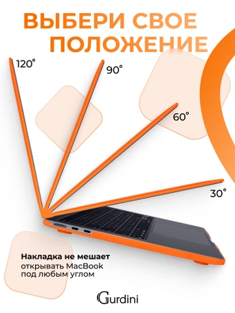 Чехол накладка Gurdini для Macbook Air 13.6" 2022 (A2681) пластик матовый Orange