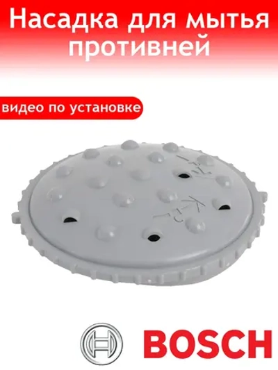 Насадка-разбрызгиватель для мытья противней душирующая головка посудомоечных машин Bosch, Siemens, Neff, Balay, Constructa, Gaggenau, Thermador -00612114 (612114, AP4483020, 1559953, AH3477845, EA3477845, PS347784, верхний импеллер)
