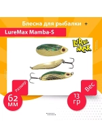 Блесна для рыбалки LureMax Mamba-S