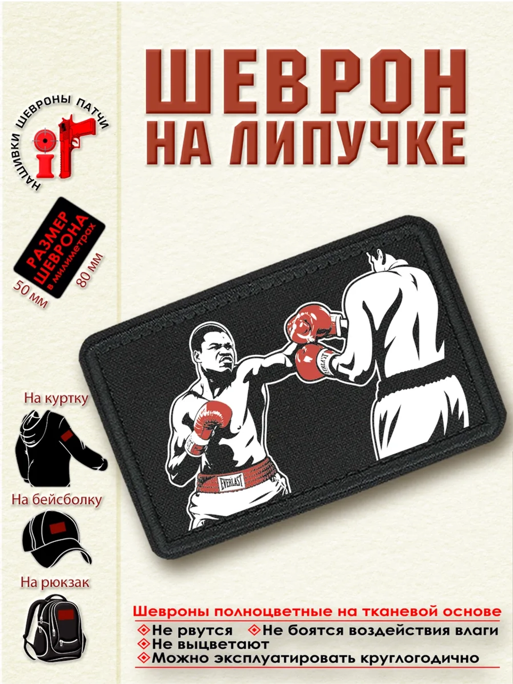 Шеврон на липучке "Ларри Холмс" dtf