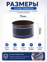 Элемент нагревательный (ТЭН) проточный к посудомоечным машинам Bosch / Siemens 2080 w (45 мм) (EGO 30.73400 024, 00647397, 00644997 , 647397 , 644997 , 755078 , 651956 , 755078)