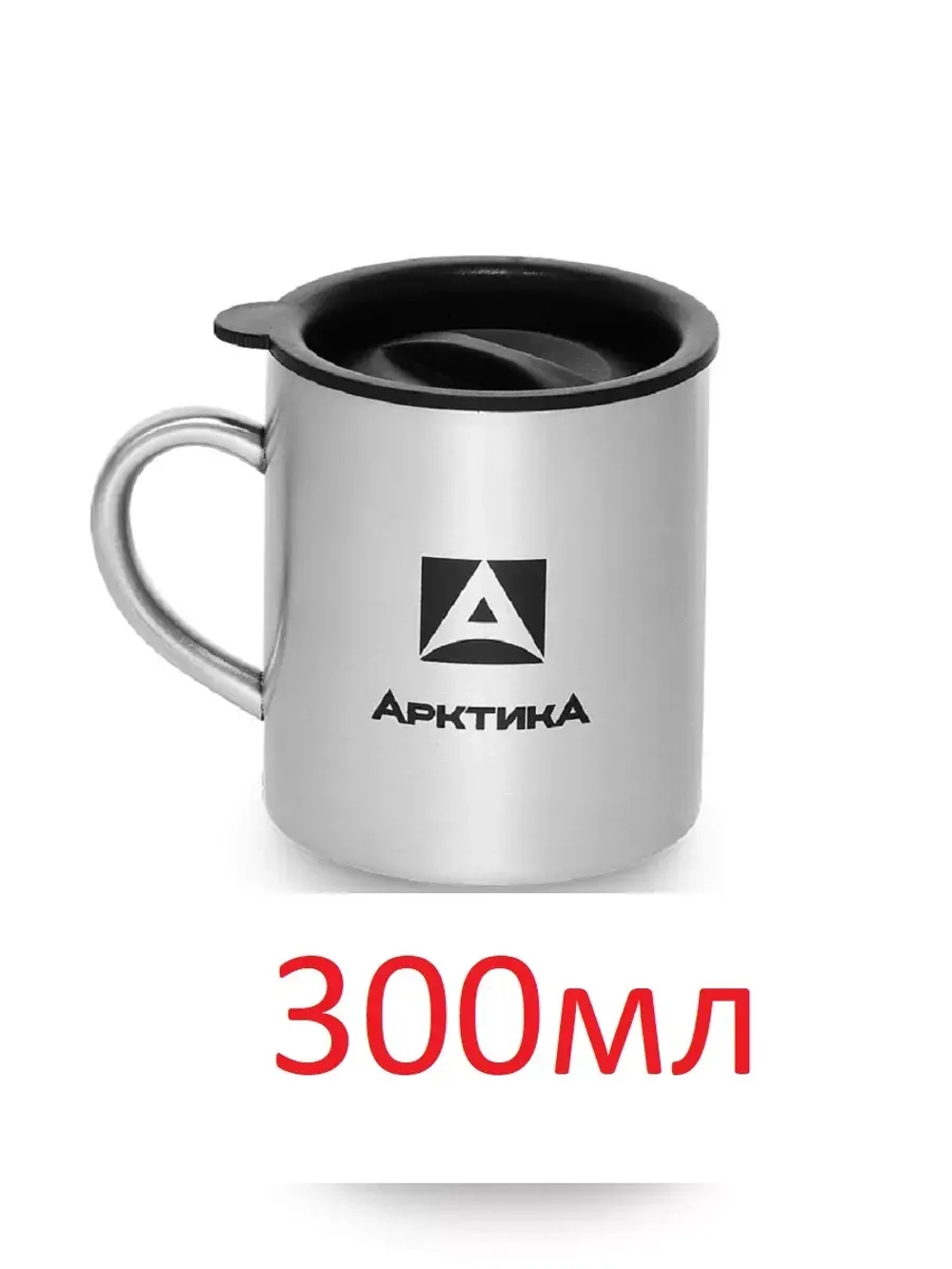 Термокружка "АРКТИКА" 300мл