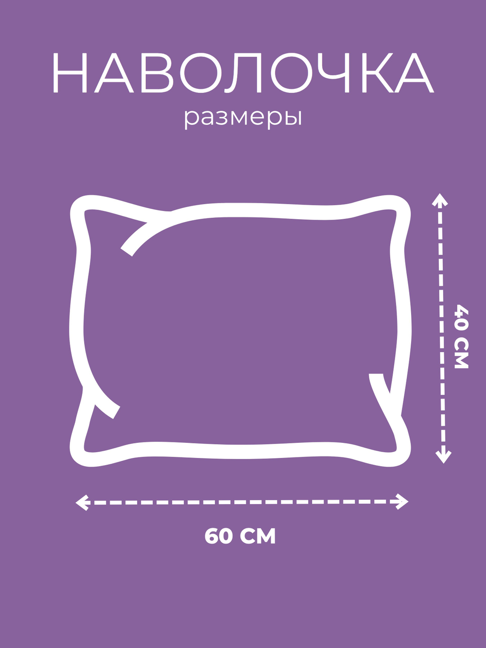 Наволочка 40х60 Бязь Хлопок Детская Пуанты на розовом фоне1 шт.