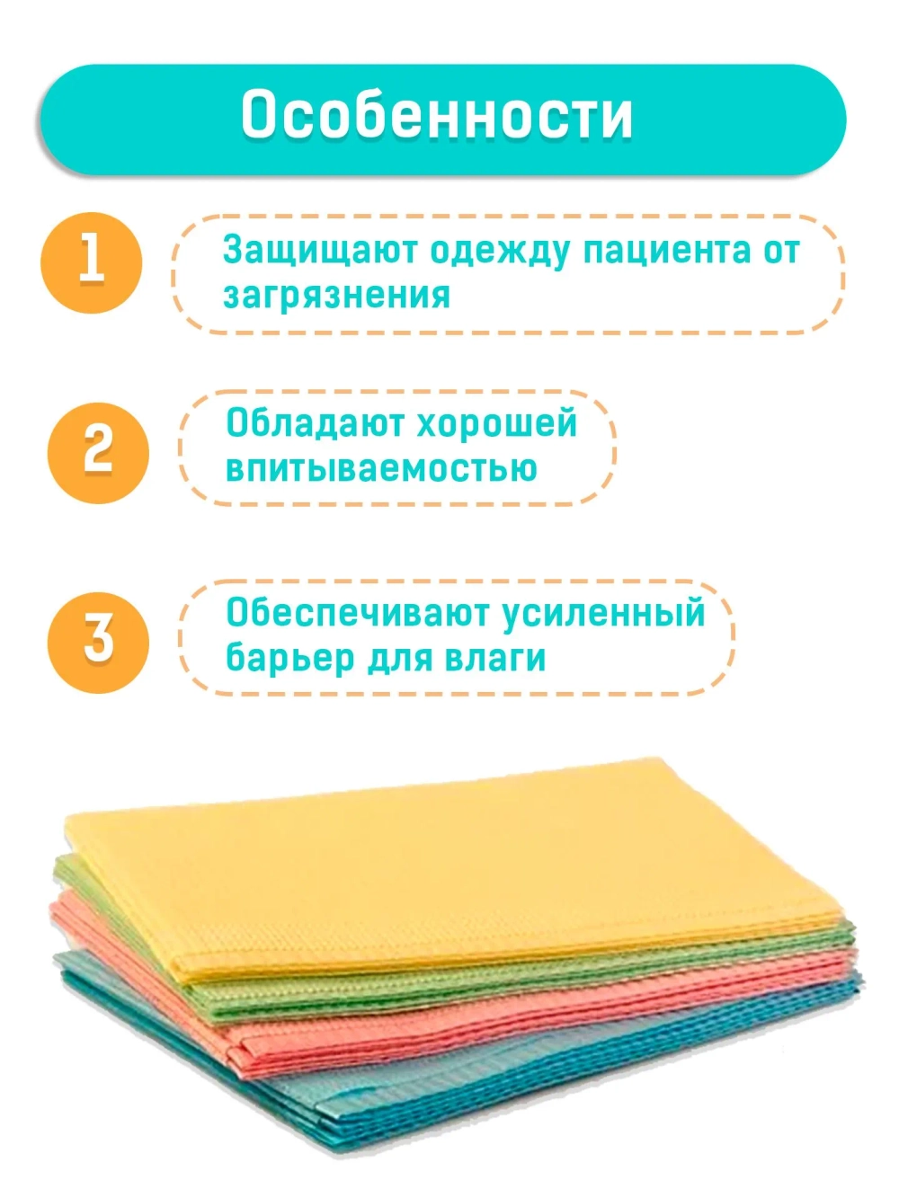 Салфетки нагрудные "Кристидент" 500шт. - ПРЕМИУМ, (3-слой.) 33х45см, Лимонные,  НДС 10%
