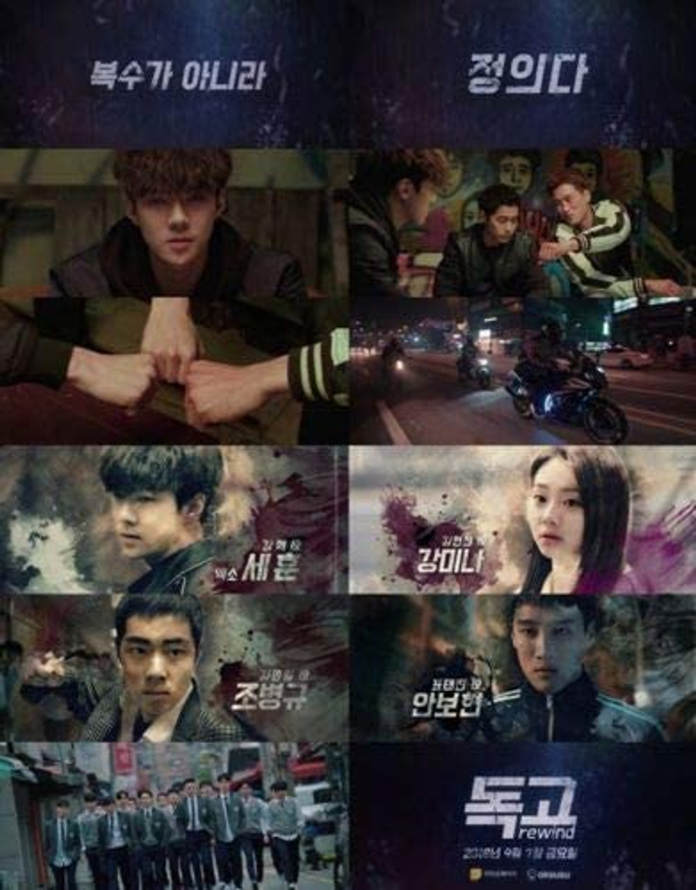 Альбом Dokgo Rewind Movie OST