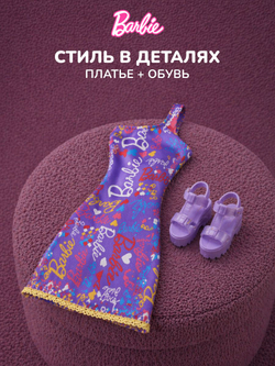 Кукла подвижная Barbie Каштановые волосы