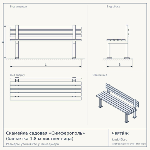 Скамейка садовая «Симферополь» (банкетка 1,8 м лиственница) — от 30 000 ₽