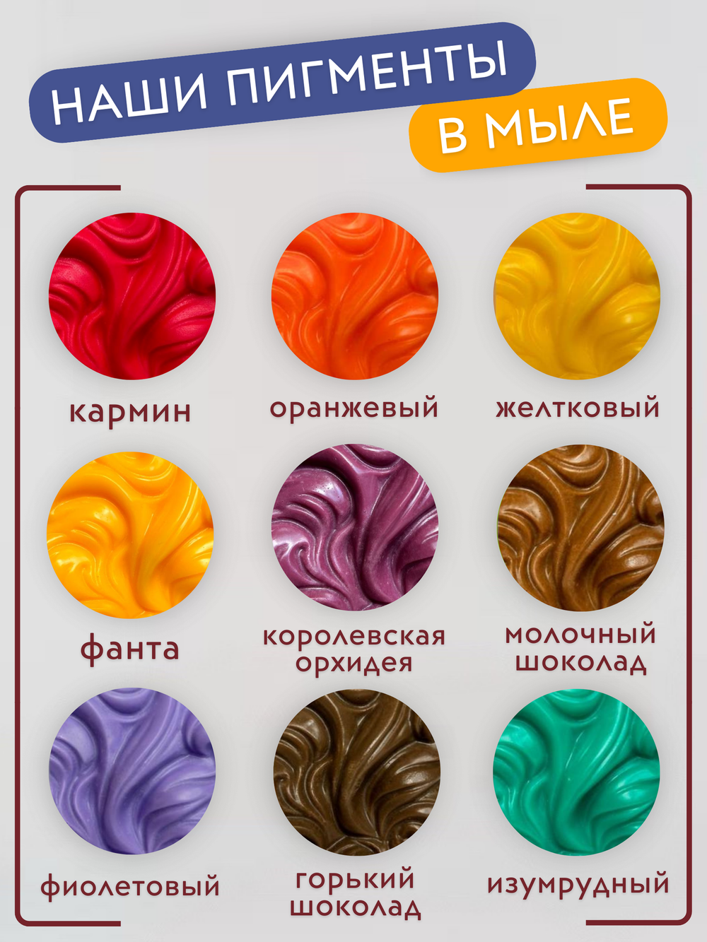 Краситель для мыла Кармин 50 мл Турция