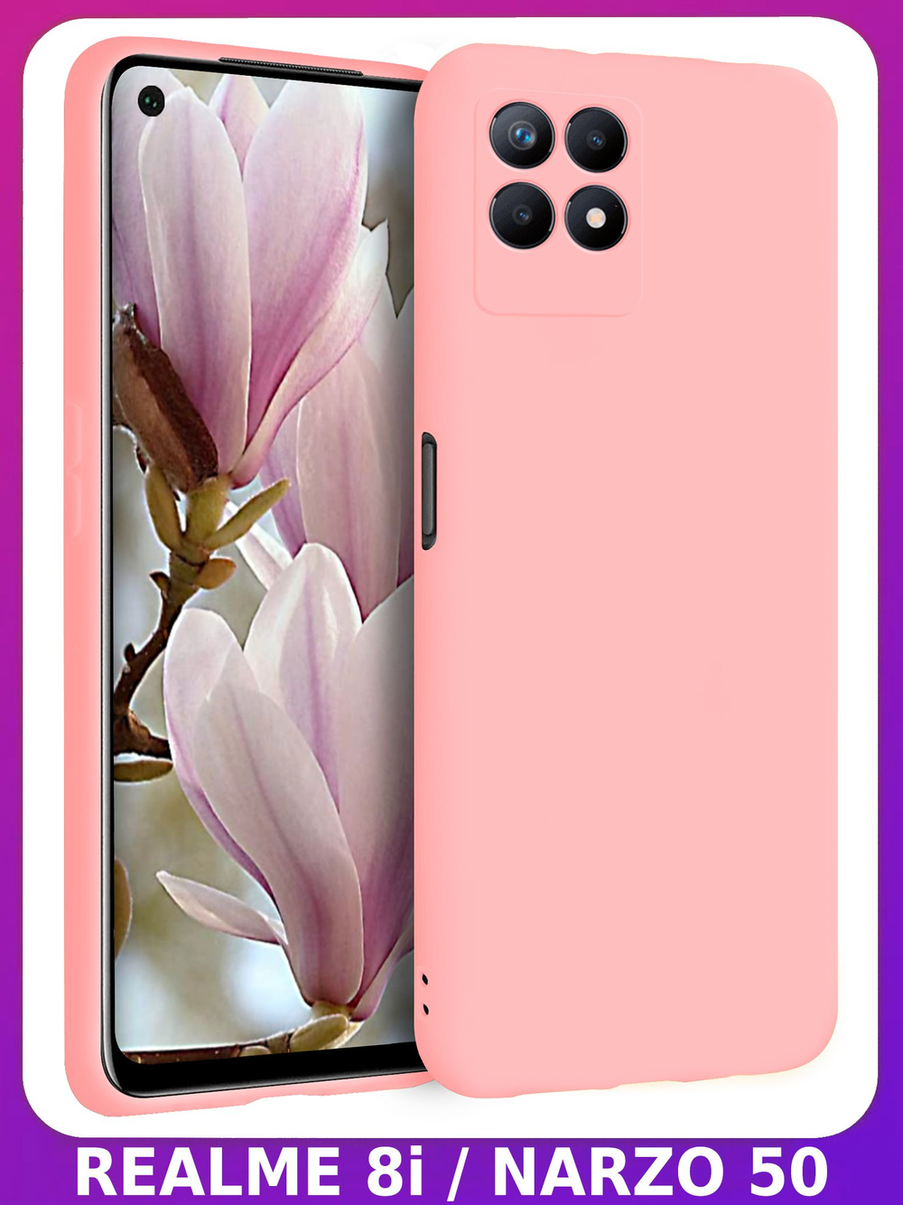 Мягкий Soft Touch чехол из силикона для REALME 8i и NARZO 50 с бархатной подкладкой