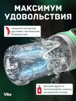 Мастурбатор автоматический с вакуумом