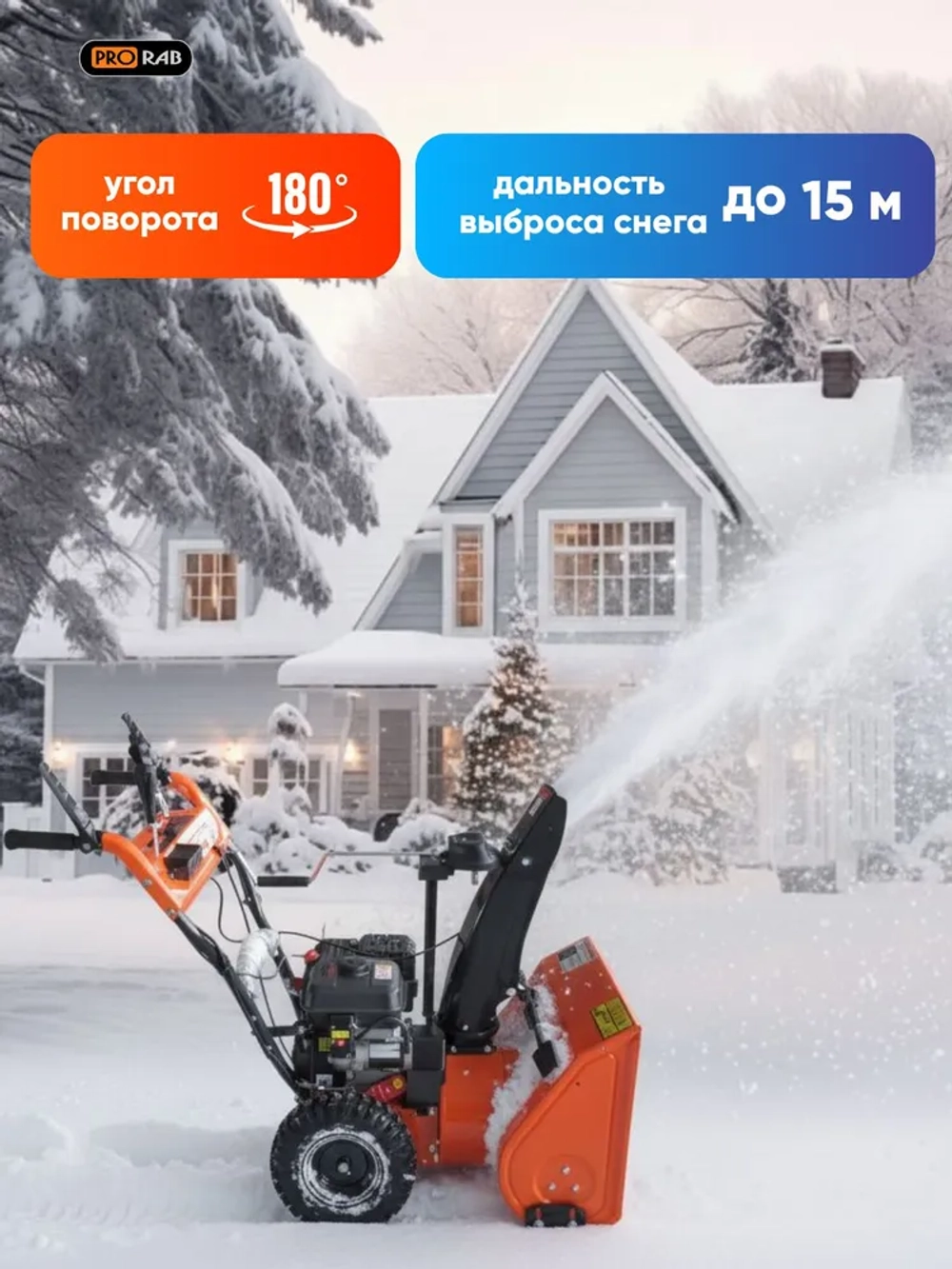 Снегоуборочная машина 7л/с, 53х51 см, PRORAB GST73EZ