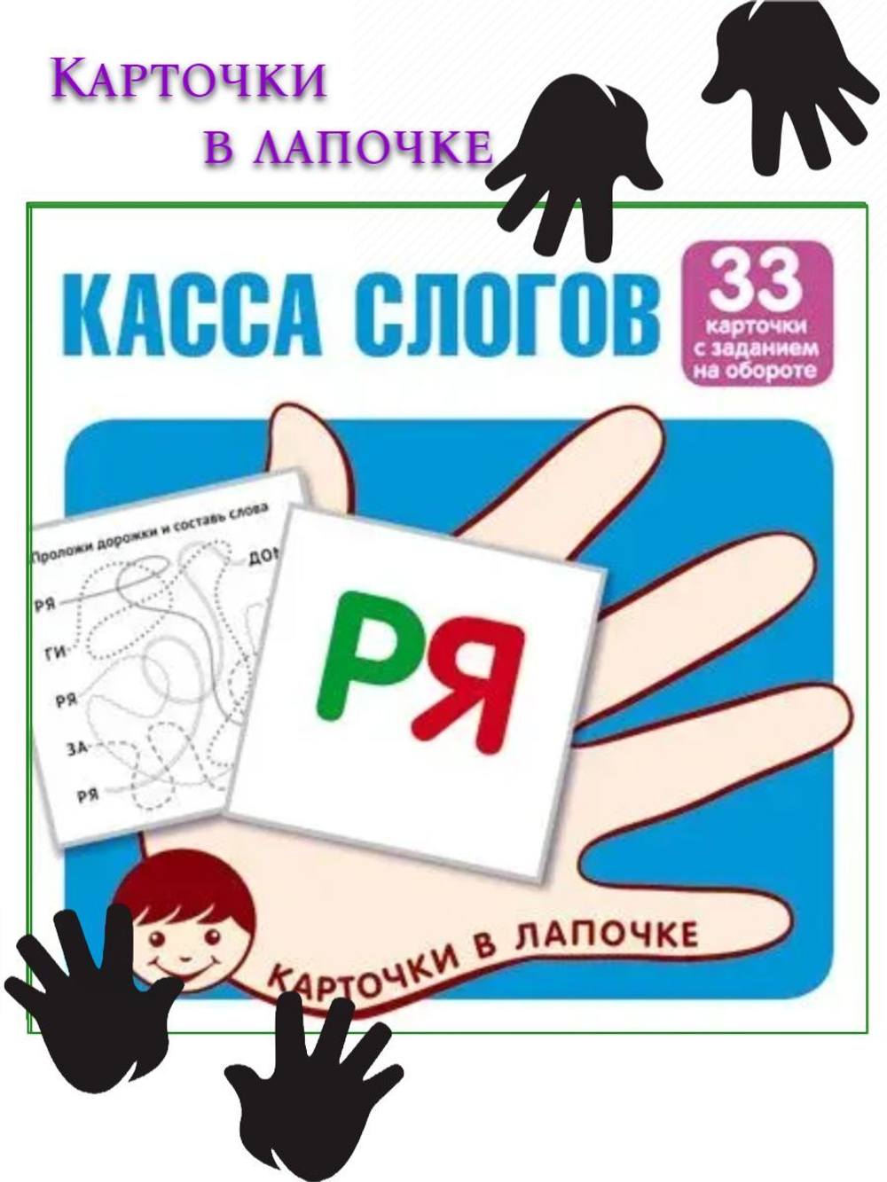 Карточки в лапочке. Финансы (33 карточки с заданием на обороте)