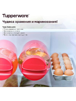 Чудо-Банка 4,5 литра с ручкой Tupperware