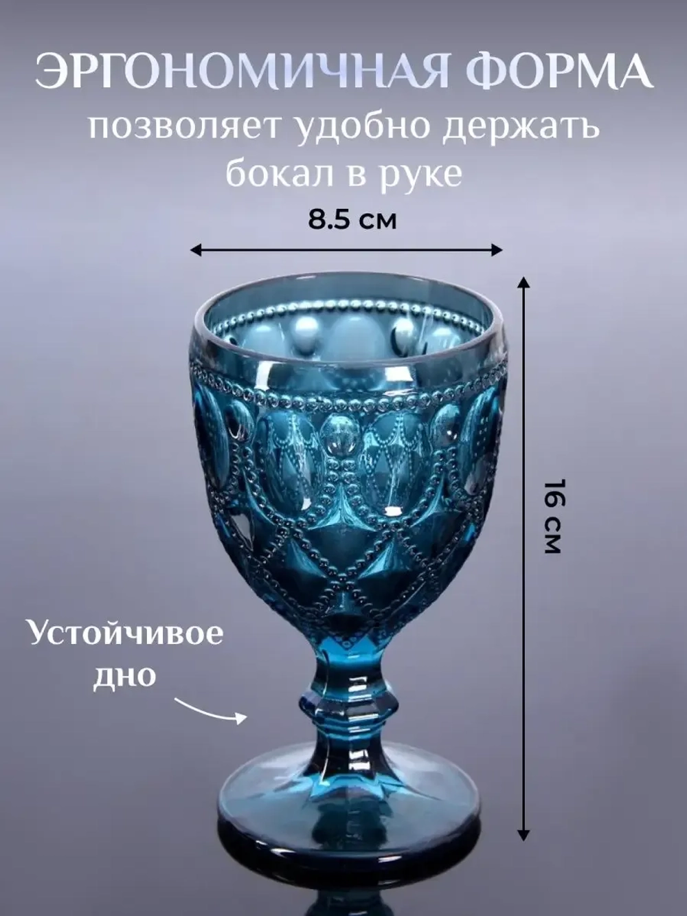 Набор бокалов для вина из Синего стекла