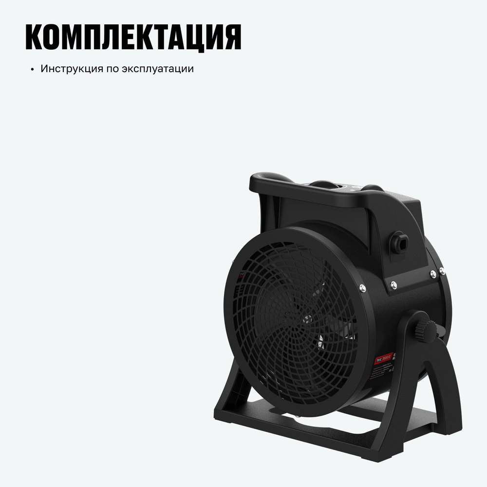 Тепловентилятор ALTECO TVC 3500 E