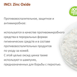 Цинка оксид, Zinc Оxide