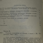 книга " Ф. Энгельс. Развитие социализма от утопии к науке "