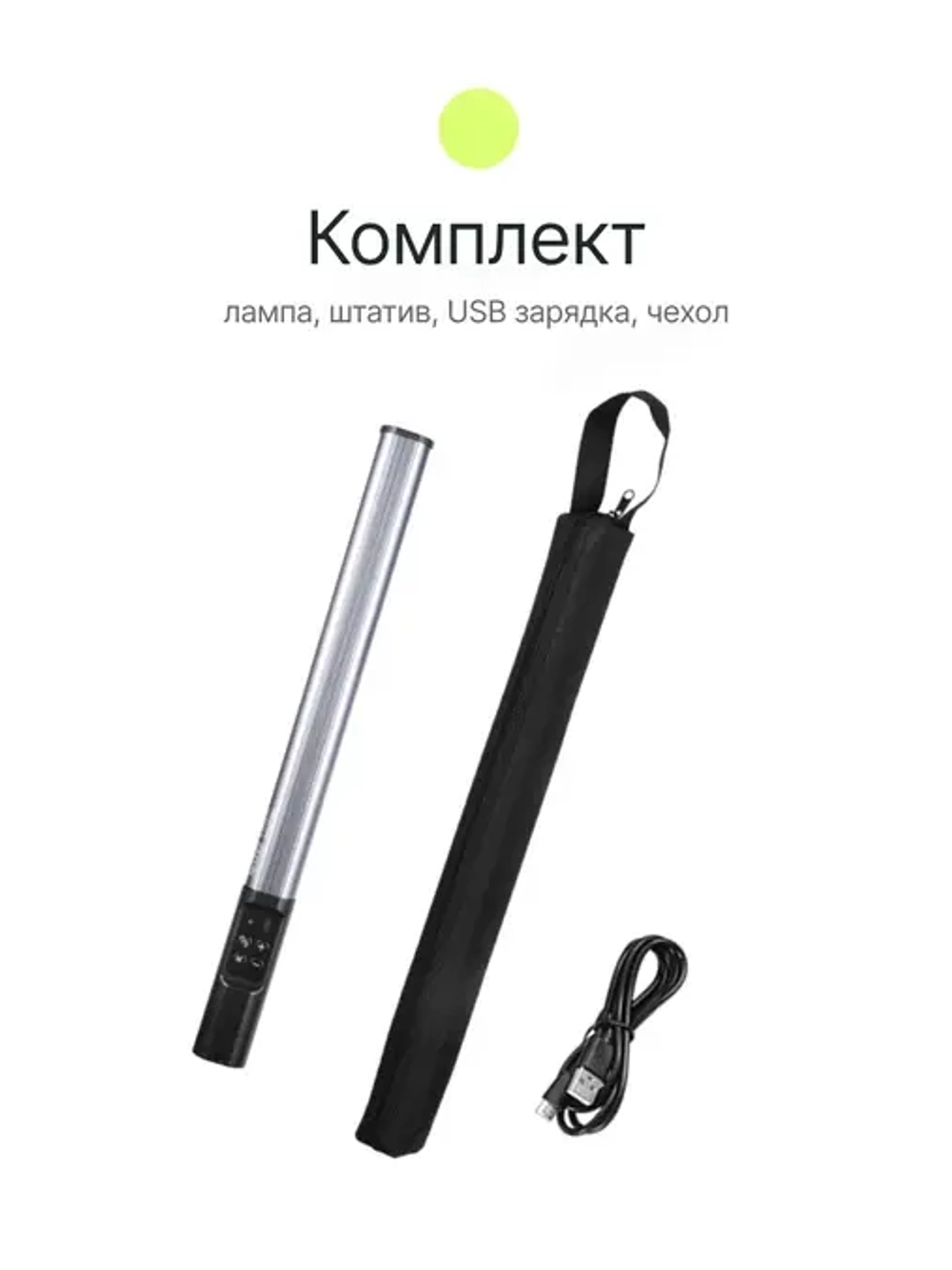 Светодиодный осветитель Raylab RL-LED09RGB 2500-9000К 2600mAh
