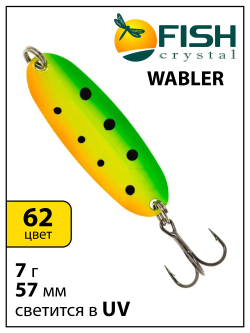Блесна Fish Crystal Wabler W40 57 мм 7 г #62 на форель, для зимней рыбалки