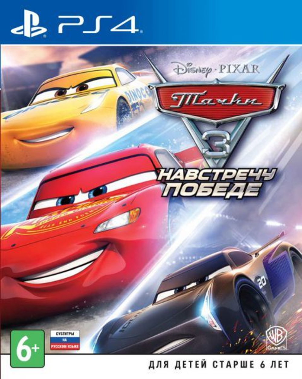 Cars 3: Driven to Win (Тачки 3. Навстречу победе) (диск для PS4, интерфейс и субтитры на русском языке)