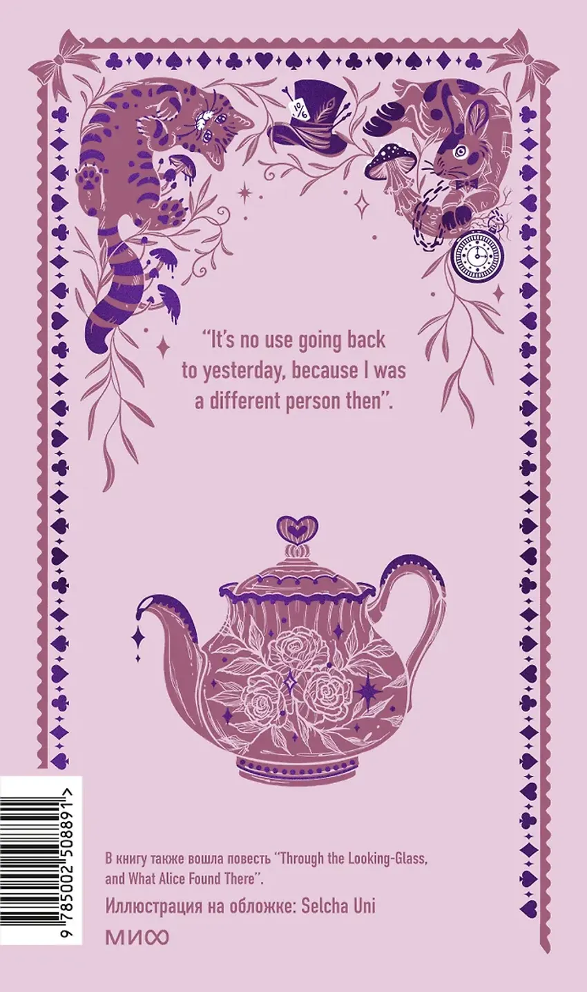 Alice’s Adventures in Wonderland