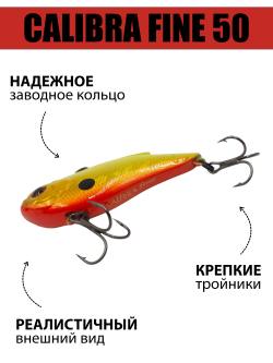 Раттлин (виб) шумовой Calibra 50 мм 7 г цвет #20 (GC02)