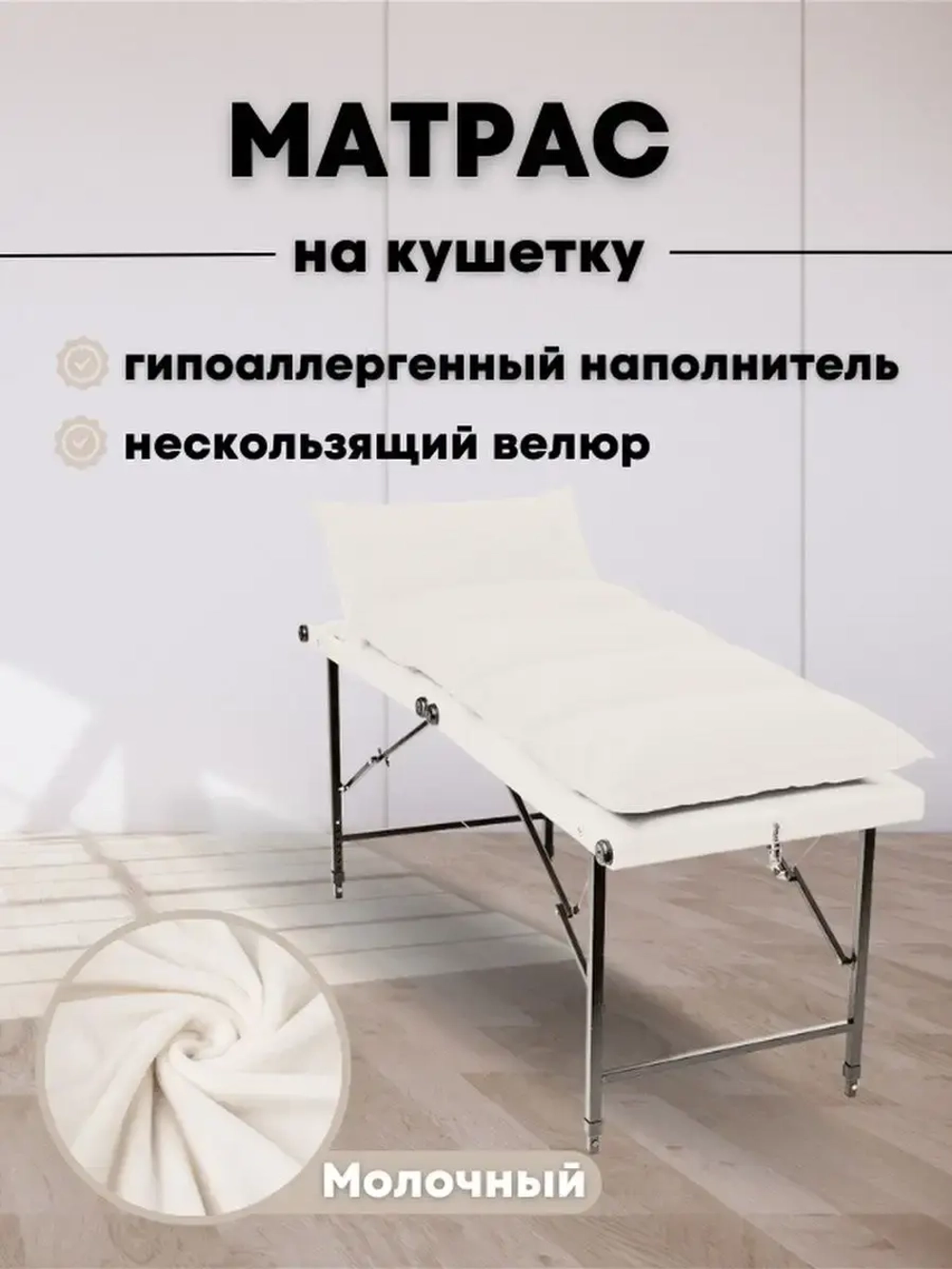 Матрас топпер