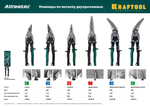 KRAFTOOL Alligator, 280 мм, левые усиленные ножницы по металлу с выносом (2328-LL)