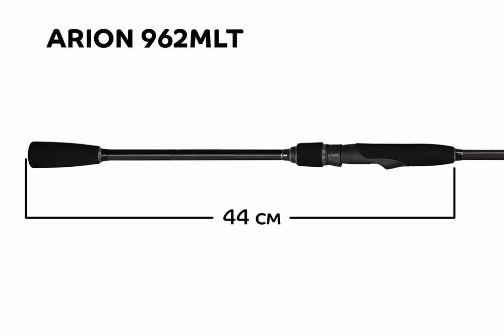 Спиннинг Arion ASRE962MLT