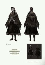 Артбук Bloodborne. Официальные иллюстрации
