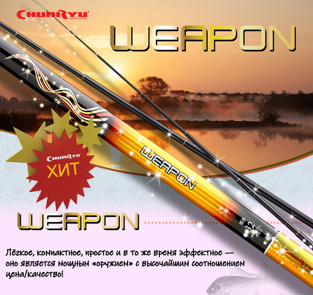 CHUNRYU Weapon