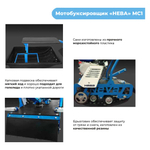 Мотобуксировщик Нева МС1 (GB225)
