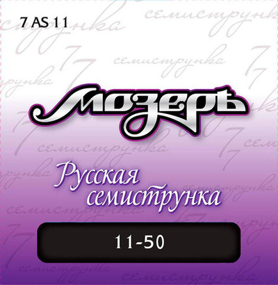 Струны для семиструнной гитары Мозеръ 7AS-11