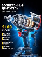 Гайковерт аккумуляторный ударный CIW-800 — фото 3