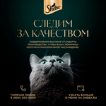 Утка с добавлением яблок, 75г влажный корм для кошек «Натуральная Коллекция» Sheba