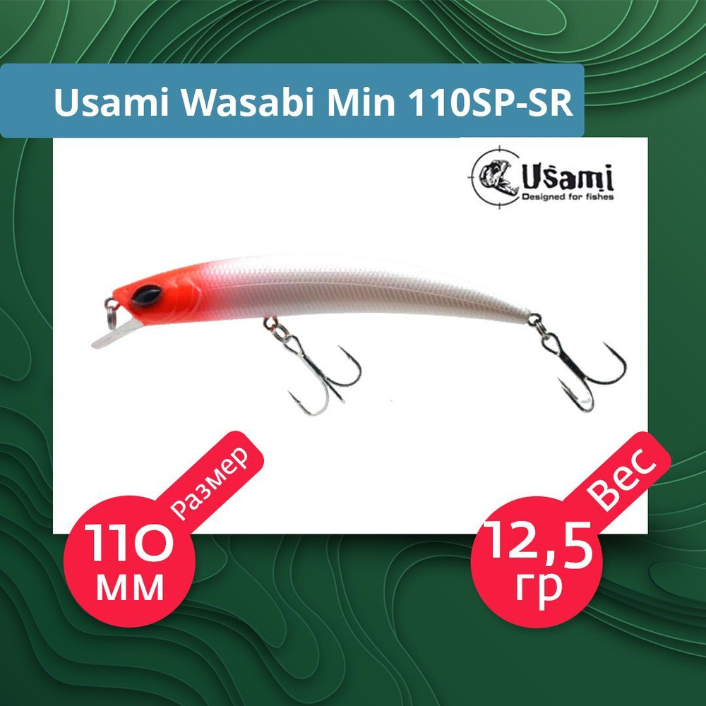 Воблер для рыбалки Usami Wasabi Min